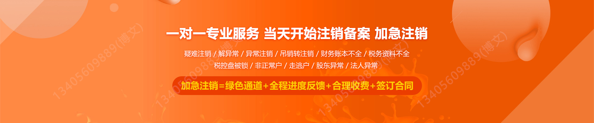 昭通工商注销